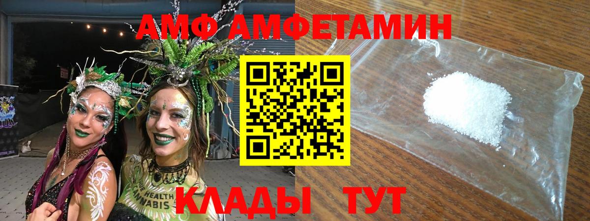 Калач-на-Дону  АМФ Premium  Амфетамин  Амфетамин  Вход с VPN 