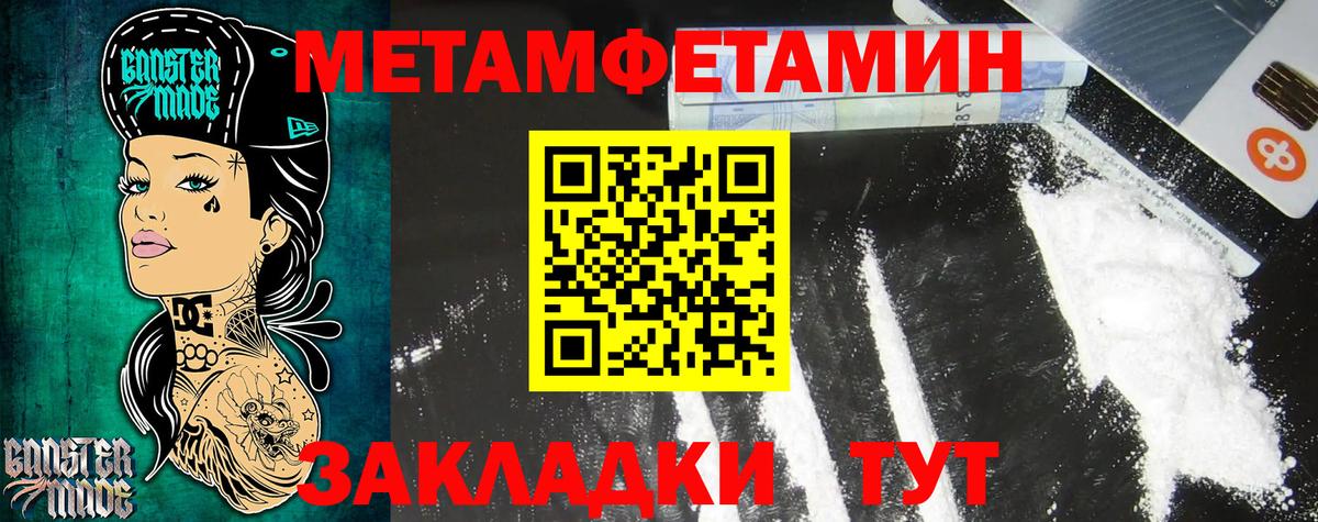 Амфетамин Розовый Калач-на-Дону