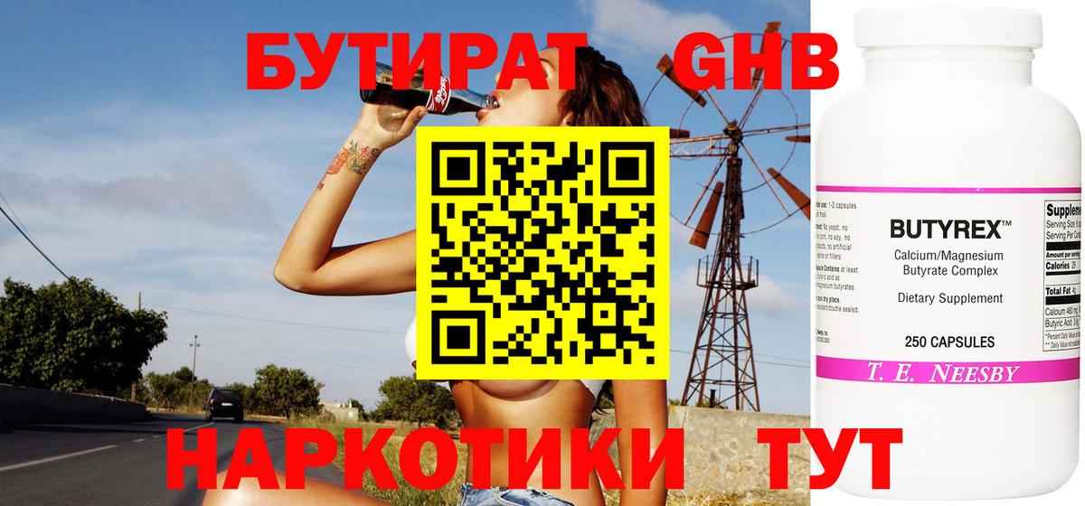 БУТИРАТ оксана Калач-на-Дону