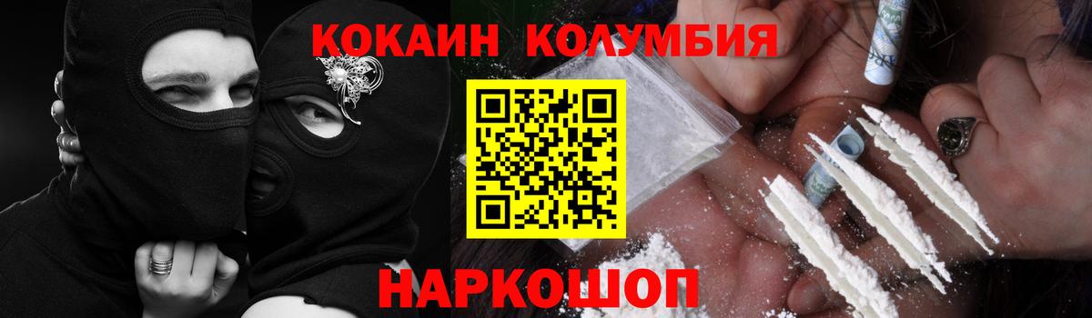 COCAIN Перу Калач-на-Дону