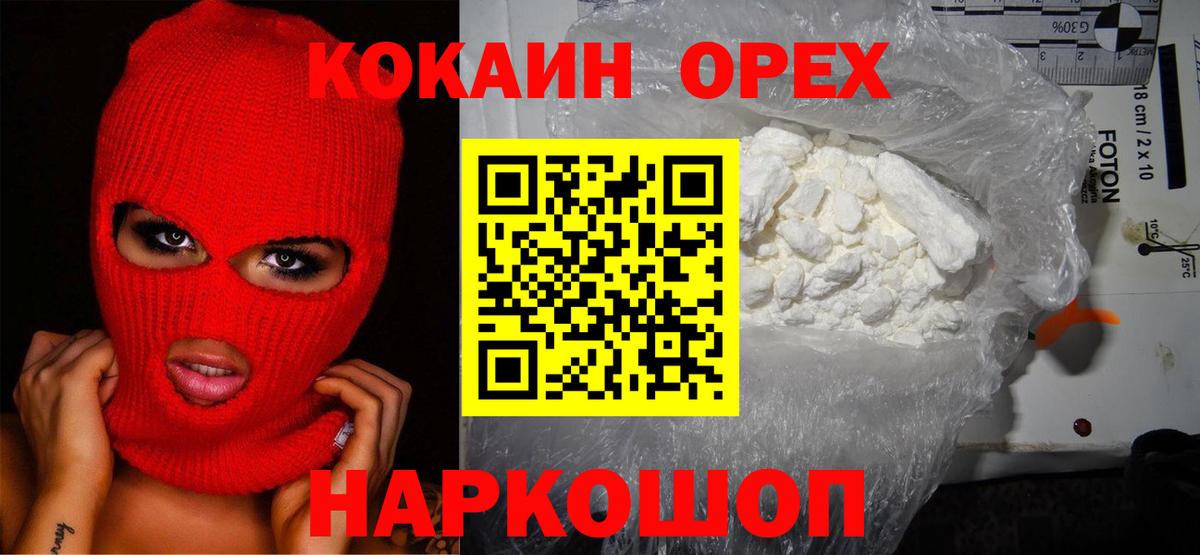 Кокаин  Вход с VPN  Калач-на-Дону  КОКАИН Fish Scale  Cocaine Fish Scale 