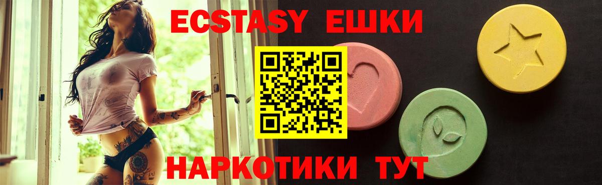 ЭКСТАЗИ 300 mg Калач-на-Дону