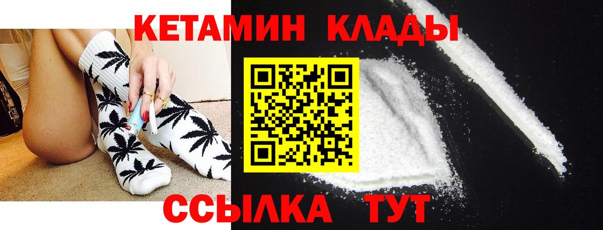 КЕТАМИН ketamine  Кетамин ketamine  Калач-на-Дону  Вход с VPN 