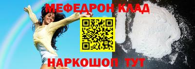 мяу мяу кристалл Кумертау