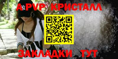 мяу мяу кристалл Кумертау