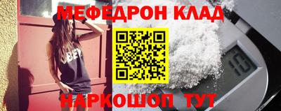 мяу мяу кристалл Кумертау