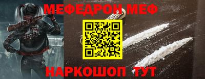 мяу мяу кристалл Кумертау