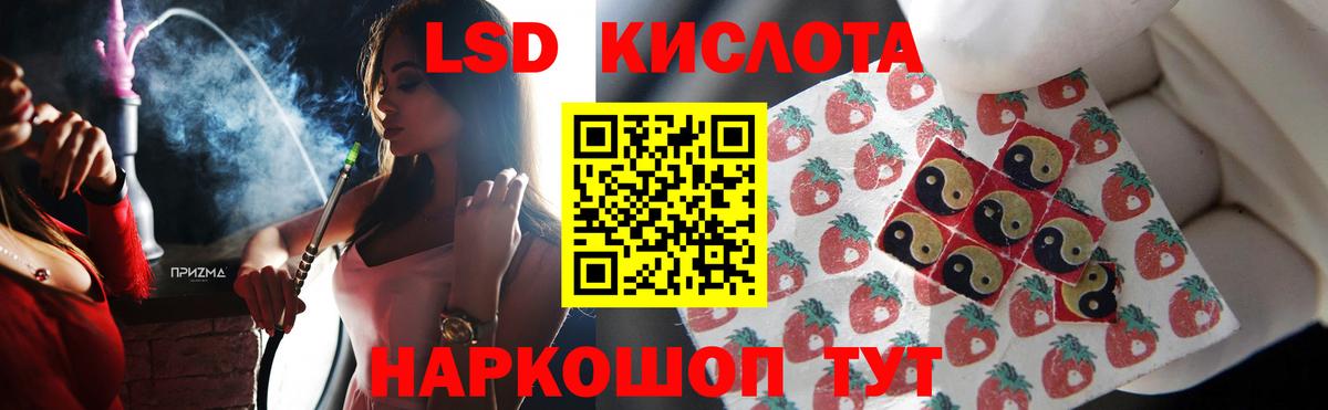 Лсд 25 экстази кислота Калач-на-Дону