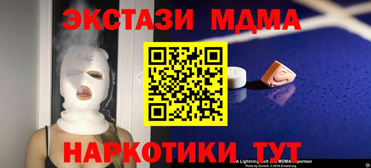 MDMA Molly  Вход с VPN  Калач-на-Дону 