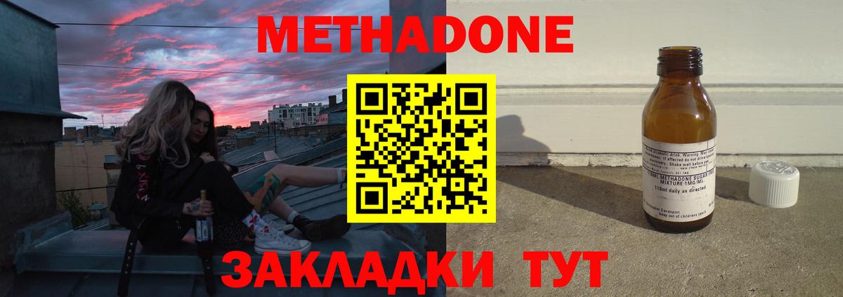 ссылка на мегу сайт  Метадон methadone  Вход с VPN  Калач-на-Дону  Метадон VHQ 