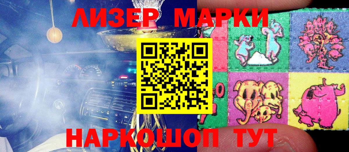 Наркотические марки 1,8мг Калач-на-Дону