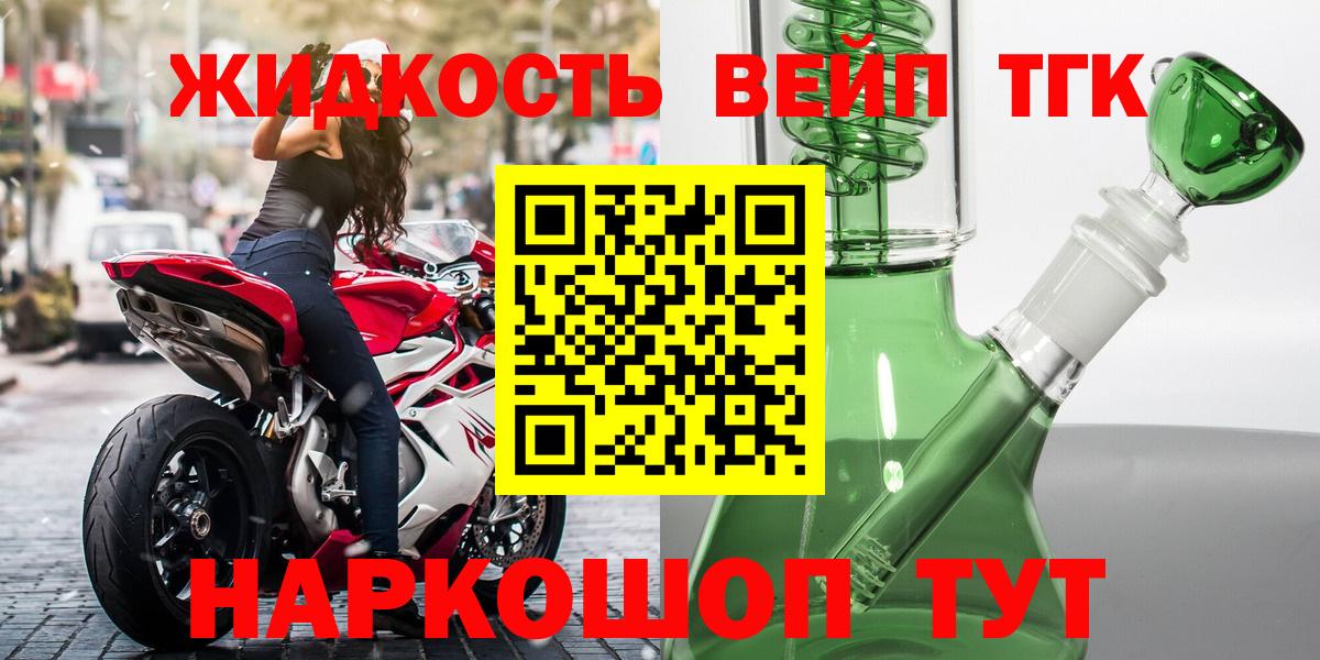Дистиллят ТГК вейп с тгк  Вход с VPN  Калач-на-Дону 