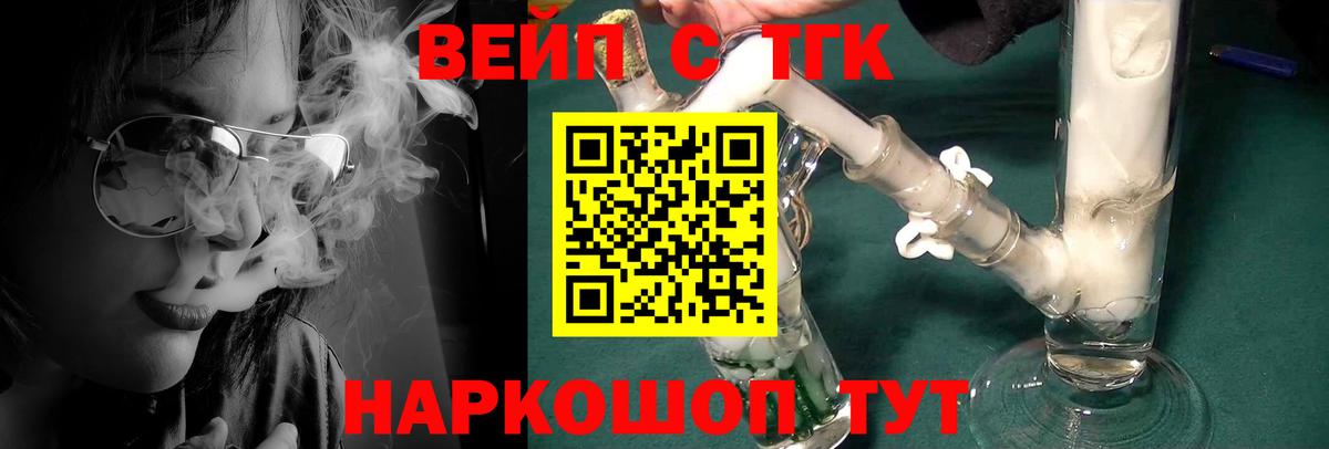 Дистиллят ТГК жижа Калач-на-Дону