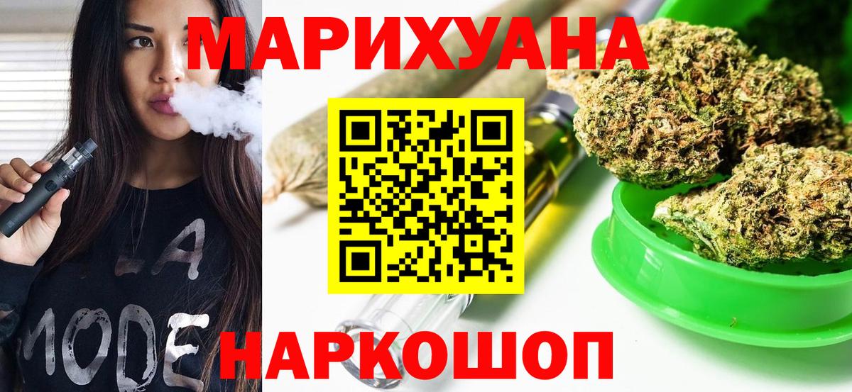 Шишки марихуана гибрид Калач-на-Дону